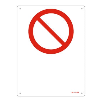 JA-112S JIS���S�W��(�֎~�E�h��)(�^�e) ���{�Ώ\���� ��t����:��4 51403107