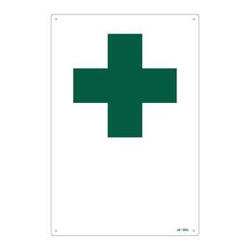 JA-304L JIS安全標識(安全・安全衛生)(タテ) 日本緑十字社 51405636