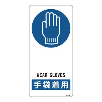 サイン標識 日本緑十字社
