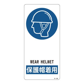 サイン標識 日本緑十字社