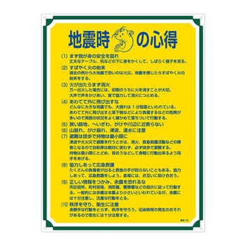 管理標識 日本緑十字社