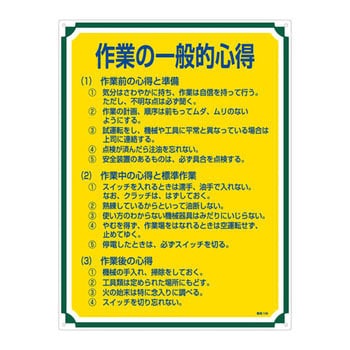 管理標識 日本緑十字社