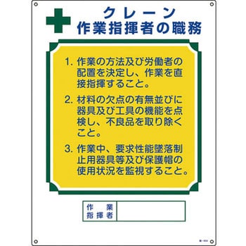資格者の職務標識 日本緑十字社