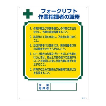 資格者の職務標識 日本緑十字社