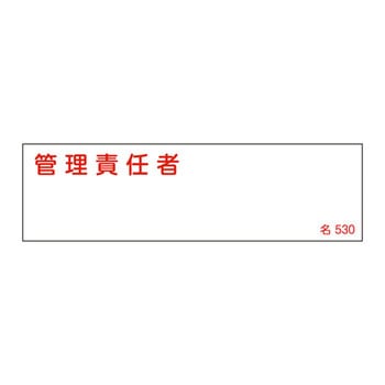 氏名標識(ヨコ) 日本緑十字社