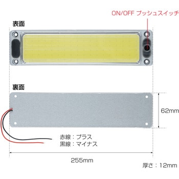 COB庫内灯 12-36V JET INOUE(ジェットイノウエ)