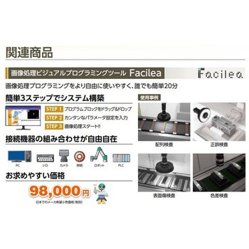デバイスビジュアルプログラミングツール ExiaStudio CKD