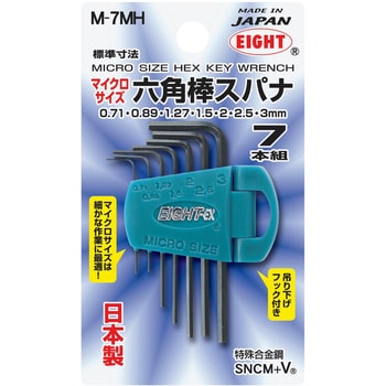 M-7MH 六角棒マイクロサイズ 7本組 エイト ホルダー式 - 【通販 M-7MH 六角棒マイクロサイズ 7本組 エイト ホルダー式 - 【通販