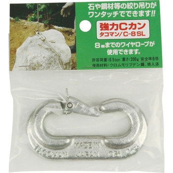 強力Cカン タコマン