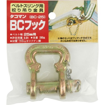BCフック タコマン
