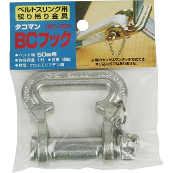 BCフック タコマン
