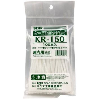ケーブルロックタイ 与板利器工業