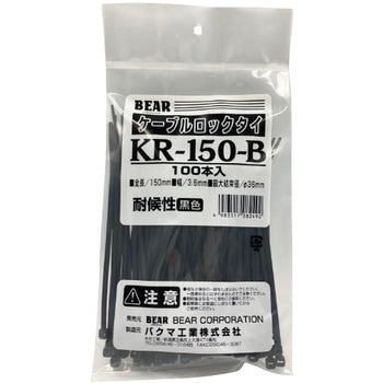 ケーブルロックタイ 与板利器工業