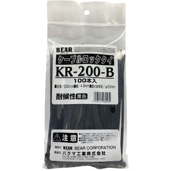 ケーブルロックタイ 与板利器工業