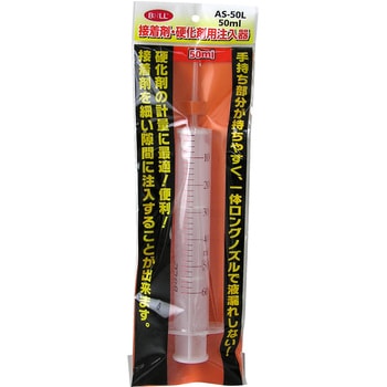 接着・硬化剤用注入器 BOLL