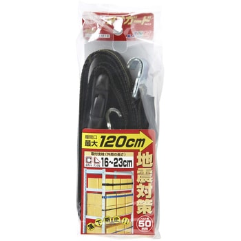 棚ガード JSH