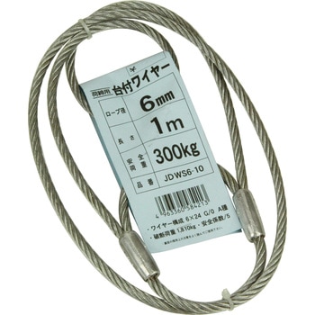 台付ワイヤー ハダカ仕様 JSH
