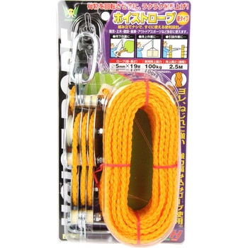 ホイストロープ JSH