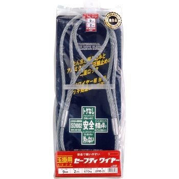 セフティワイヤー JSH