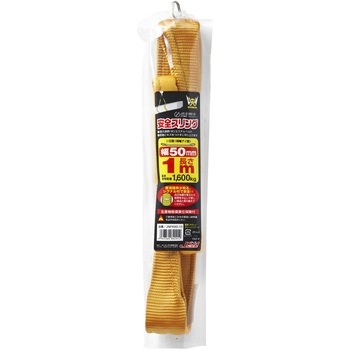 ベルトスリング JSH