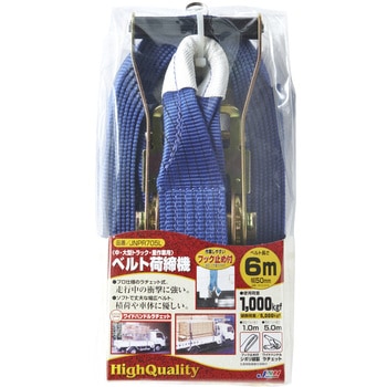 ベルト荷締機 JSH