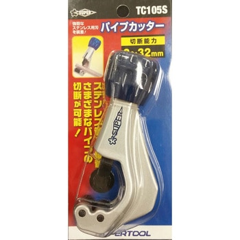 チューブカッター スーパーツール