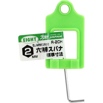 六角棒スパナ エイト