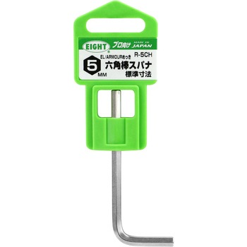六角棒スパナ エイト