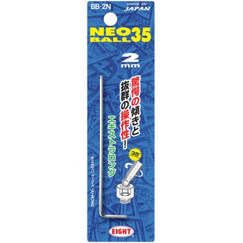 ネオボール35ロング エイト