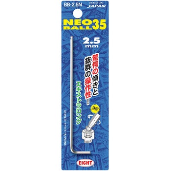ネオボール35ロング エイト