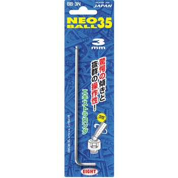 ネオボール35ロング エイト