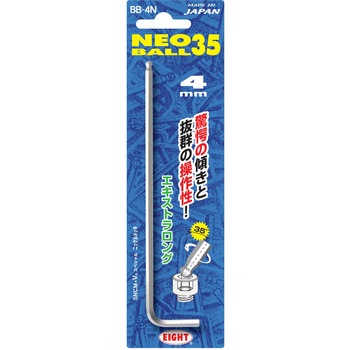 ネオボール35ロング エイト