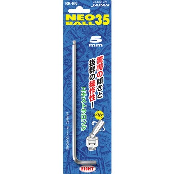 ネオボール35ロング エイト