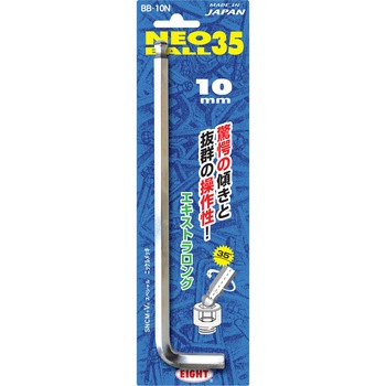 ネオボール35ロング エイト