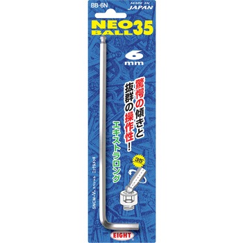 ネオボール35ロング エイト