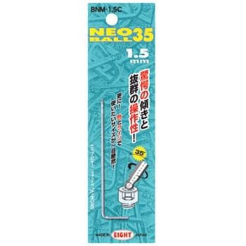 ネオボール35 エイト