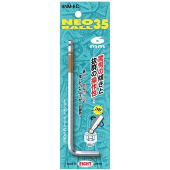ネオボール35 エイト