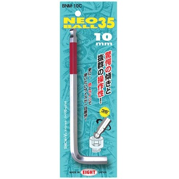ネオボール35 エイト