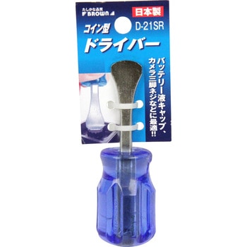 幅広スタビーS R型 BROWN(平井工具)