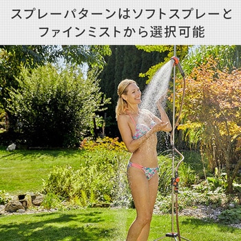 ガーデンシャワー 三脚スタンド付き 00960-20 GARDENA(ガルデナ)