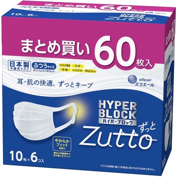 ハイパーブロックマスクzuttoふつう 大王製紙