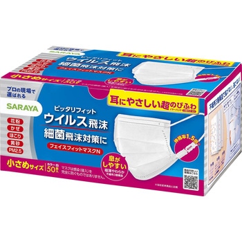 フェイスフィットマスク SARAYA(サラヤ)