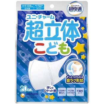 超立体マスクこども用 ユニ・チャーム
