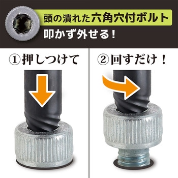 ネジモグラ ミドルセット エンジニア