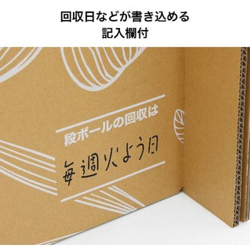 ダンボールストッカー オープン工業