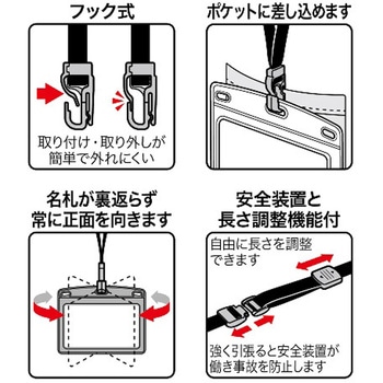 吊り下げ名札 フック式 レザー調 ヨコ名刺 1枚 オープン工業