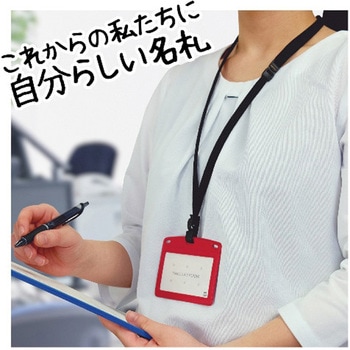 吊り下げ名札 フック式 レザー調 ヨコ名刺 1枚 オープン工業