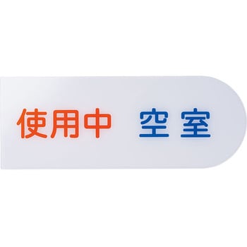 光る表示プレート キングジム