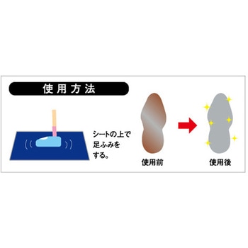 めくり式靴底クリーナー MIKASA (ミカサ)