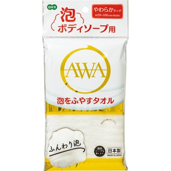 泡のボディソープタオル オーエ